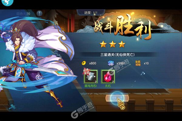 逍遥天地巴兔版