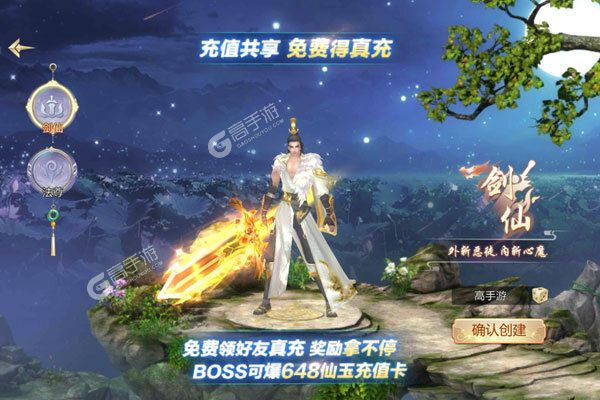 我欲修真游戏