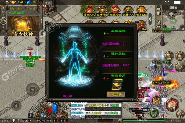 魔狩战纪巴兔版