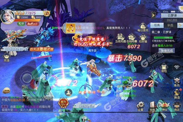 九幽仙域全场畅玩0.1