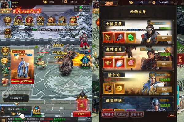 三国将魂正版