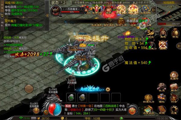 天逆BT版