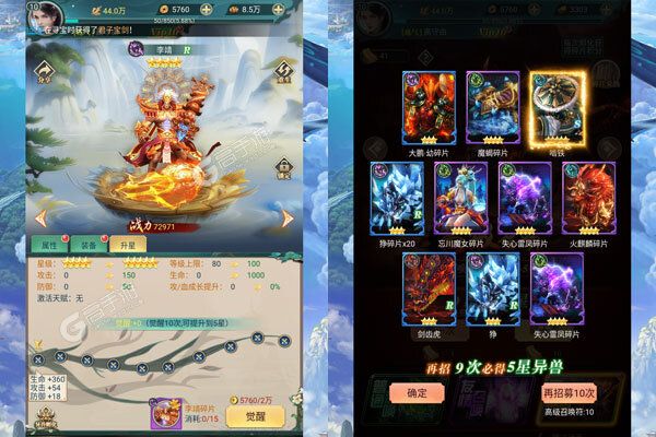 少年封神榜OL安卓版