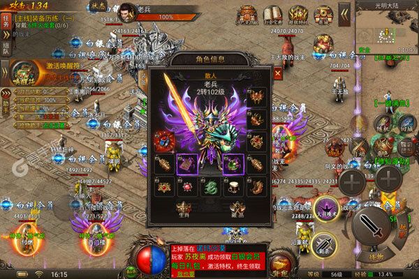 盟重英雄最新版