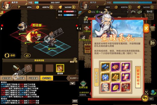 小虾米闯江湖3733版