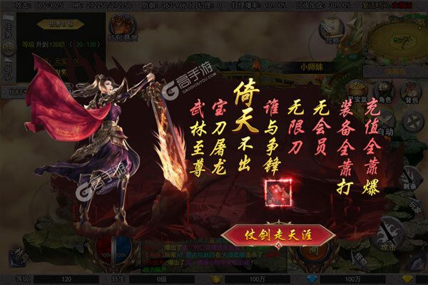 仙魔神域斗罗无限刀