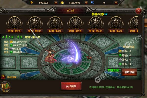 混乱封神安卓版