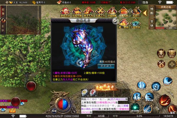 神魔仙逆正版