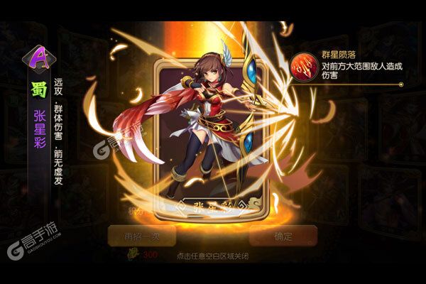 斗三国2021