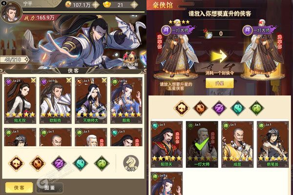 天堂之圣灵内购版