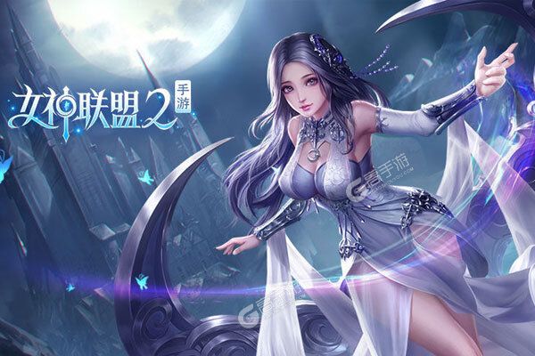 女神联盟2(送万充女神)