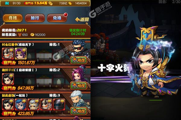 群英三国GM版