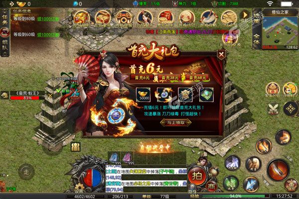 魔龙战记官网版