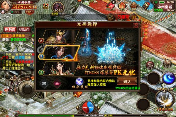 封神之战破解版