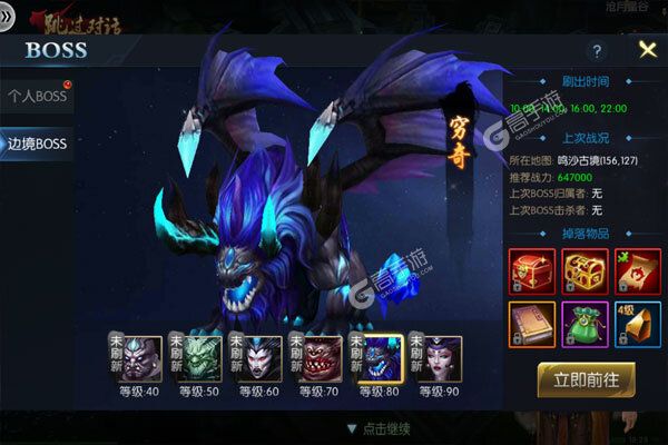 战无不胜BT版