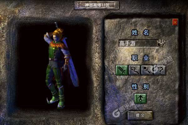 魔龙战记内购版