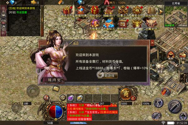 烈焰皇城官网版