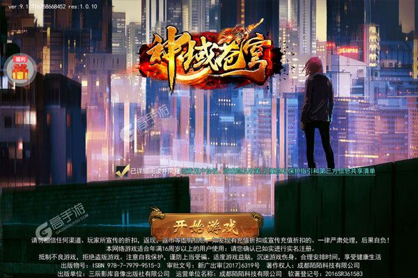 神域苍穹巴兔版