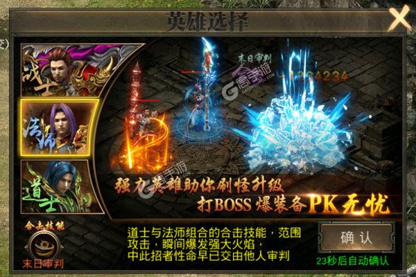 星号传奇商城版