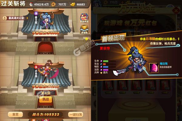 乱世无双咪噜版