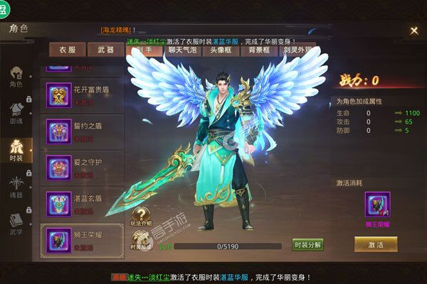 倚天逍遥录下载安装