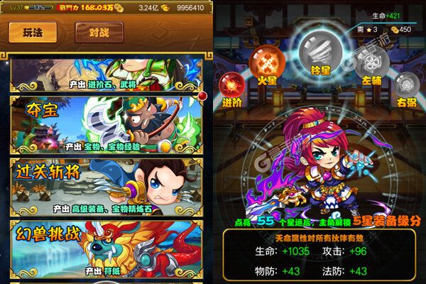 奔跑的蜗牛正版