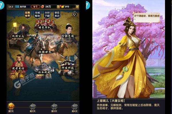 逍遥三国BT版