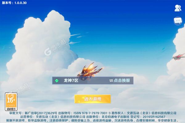 龙神之光测试版