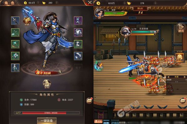 三国志名将传安卓版