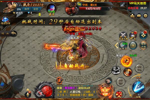 钢魂下载安装