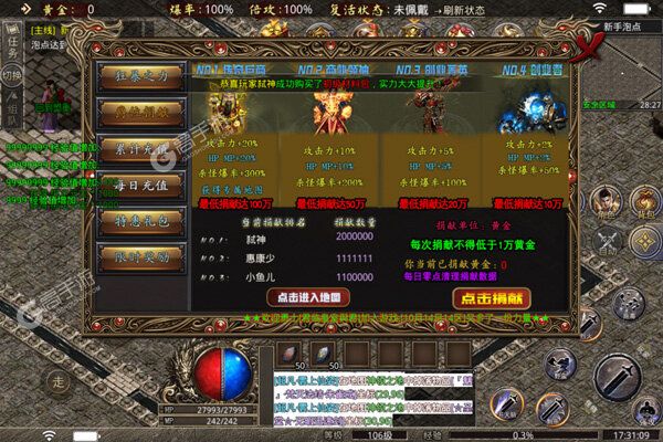 武器之王可盘版