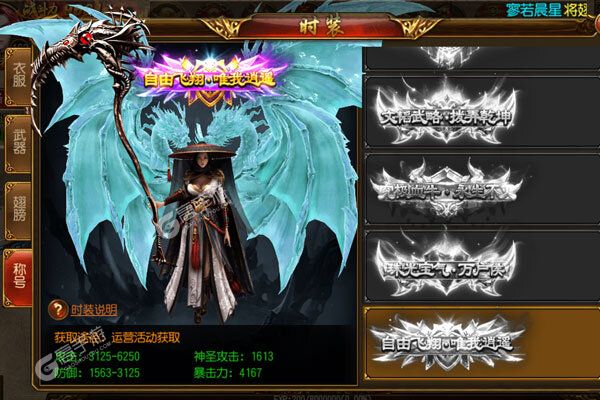 纵横无双充值破解版