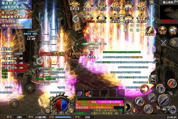 笑傲天龙内挂无限爆充值