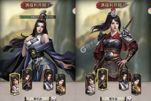 风云三国2277版