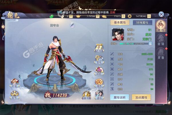 仙子奇踪GM版