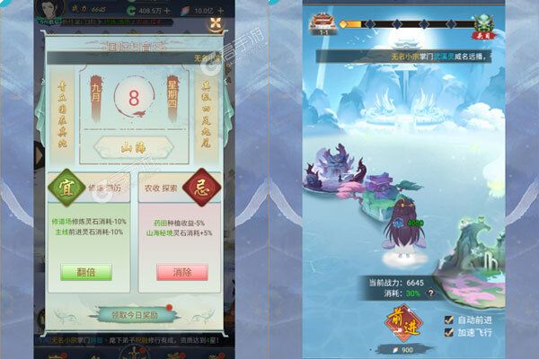 山海创世录安卓版
