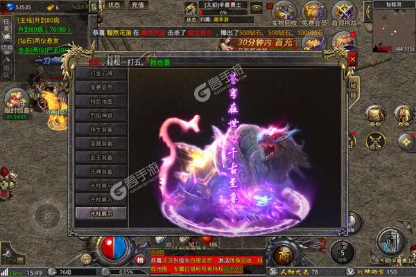 巅峰霸业可盘版