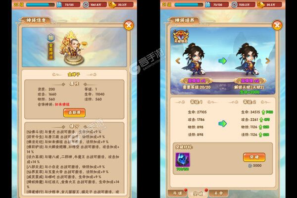 兵马俑咪噜版