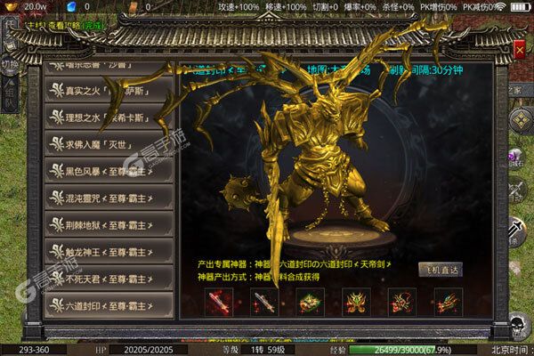 斗魂最新版