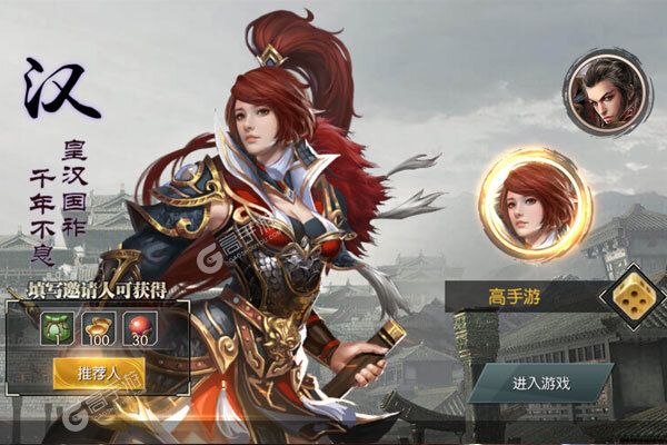 战争霸业正版