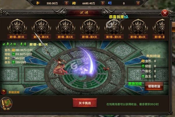 混乱封神手机版