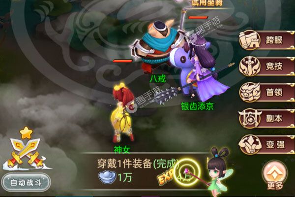 萌怪传说手机版