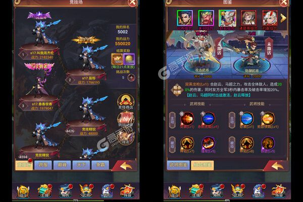 穿行三国全武将免充