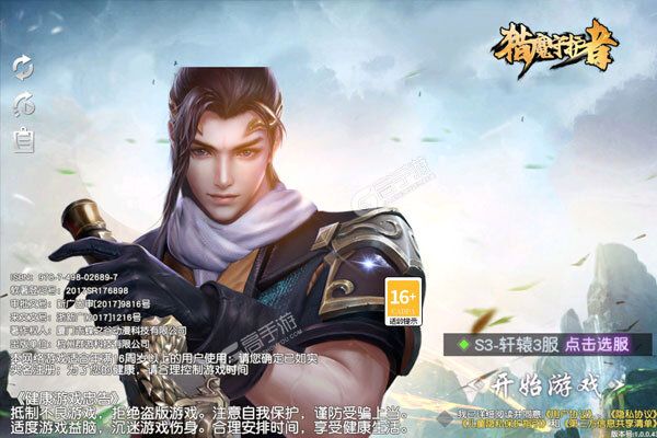 猎魔守护者高爆版