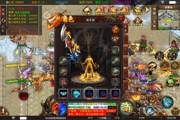 真牛传奇手机版