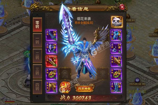 龙皇传说超变三职业
