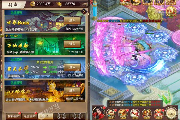 弑神斩仙官网版