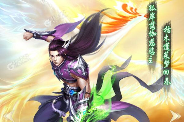 西游仙魔传(满V福利版)
