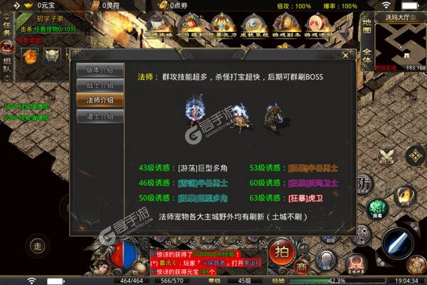 仙侠传奇公益服
