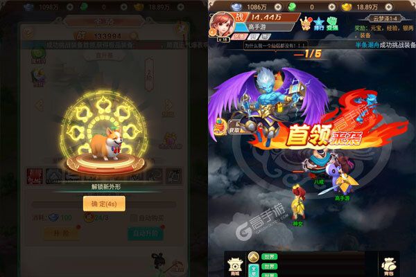 群英赋online手机版